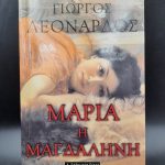 Allegro ma non troppo μια διήγηση με άλλο τρόπο