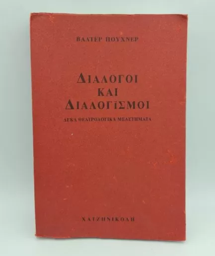 Dialogs and theories: ten theater studies