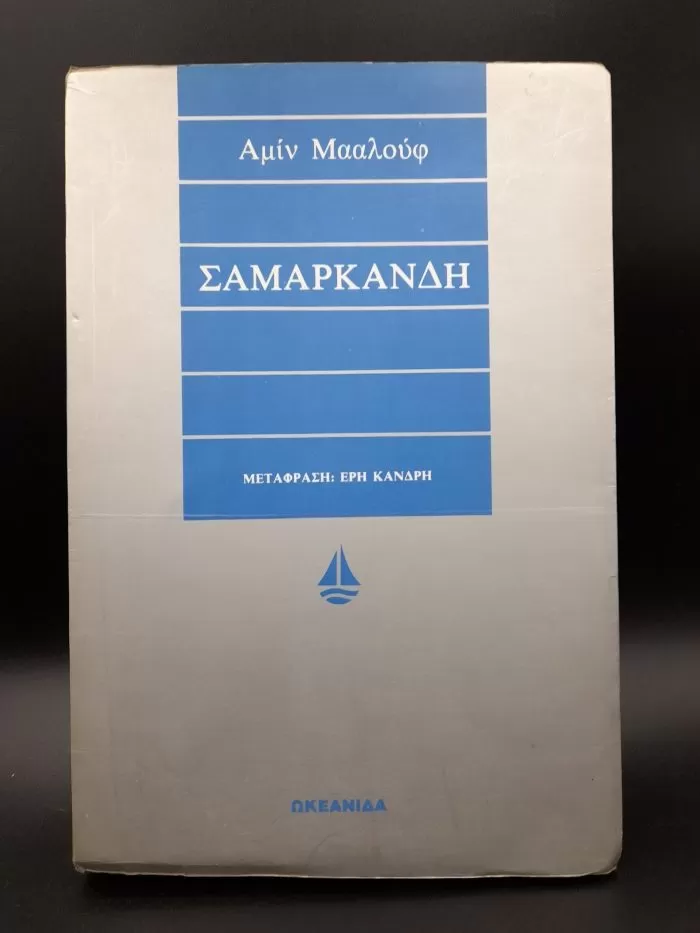 Samarkand