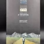 To have or to be