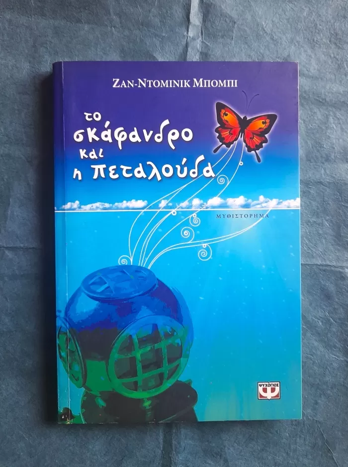 The diving bell and the butterfly